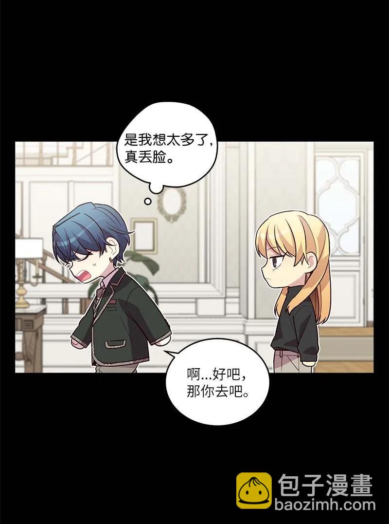 外传09 承诺书(1/2)-第104话