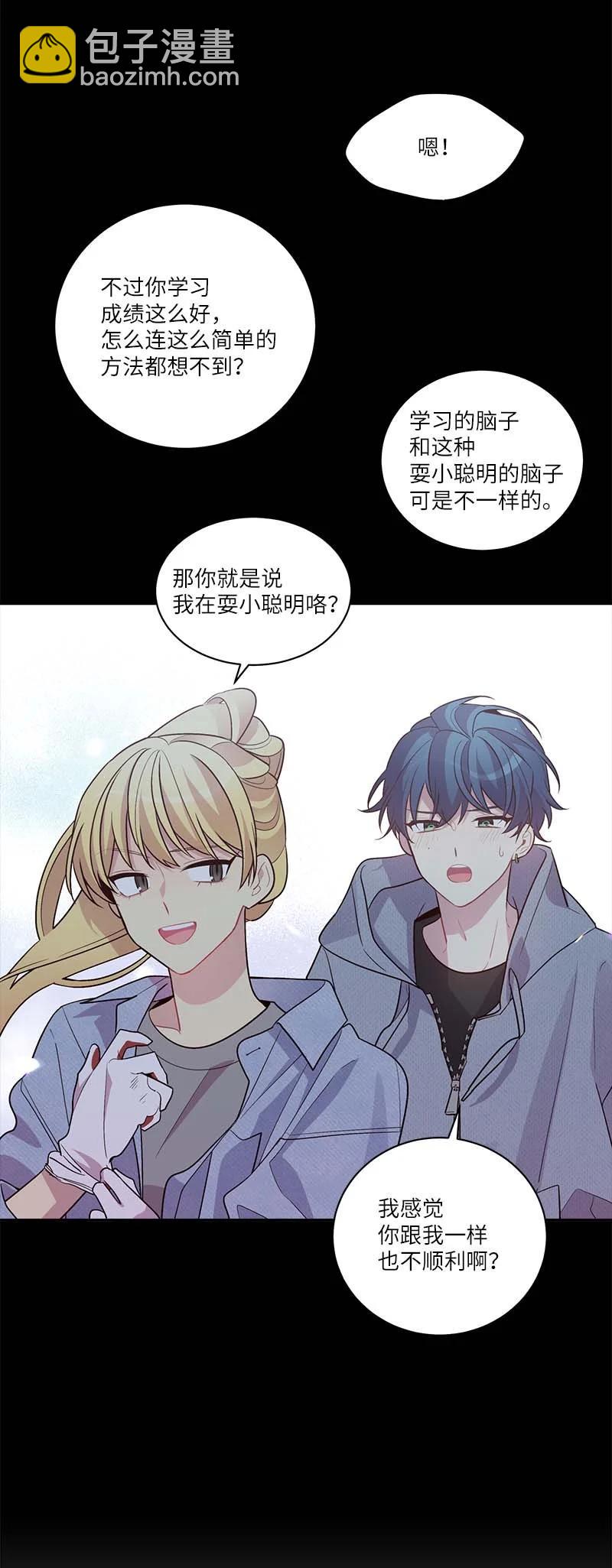 外传09 承诺书(1/2)-第104话