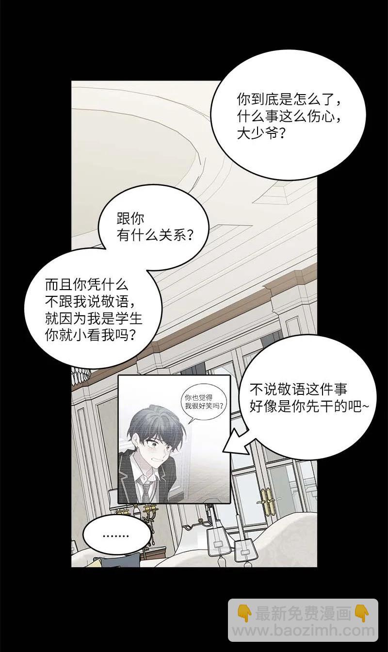 外传09 承诺书(1/2)-第104话