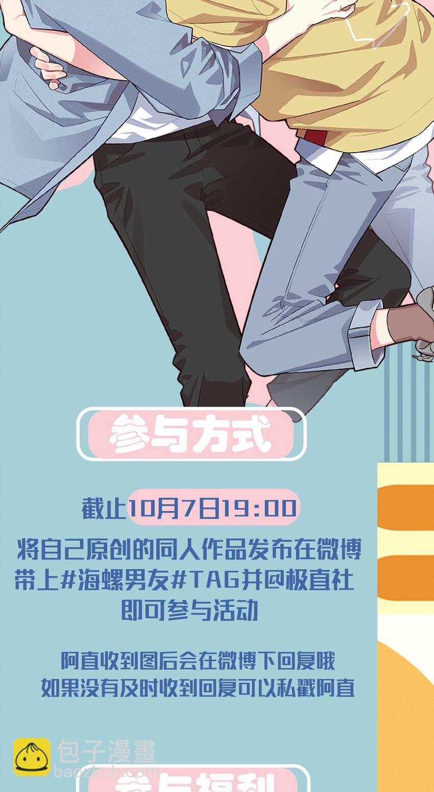 完结福利 创作同人送周边啦-第106话