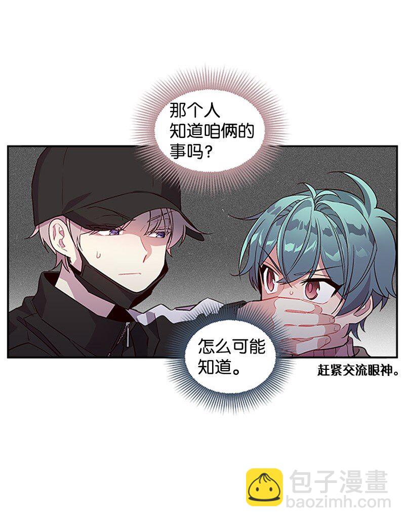 12 居心叵测(1/2)-第12话