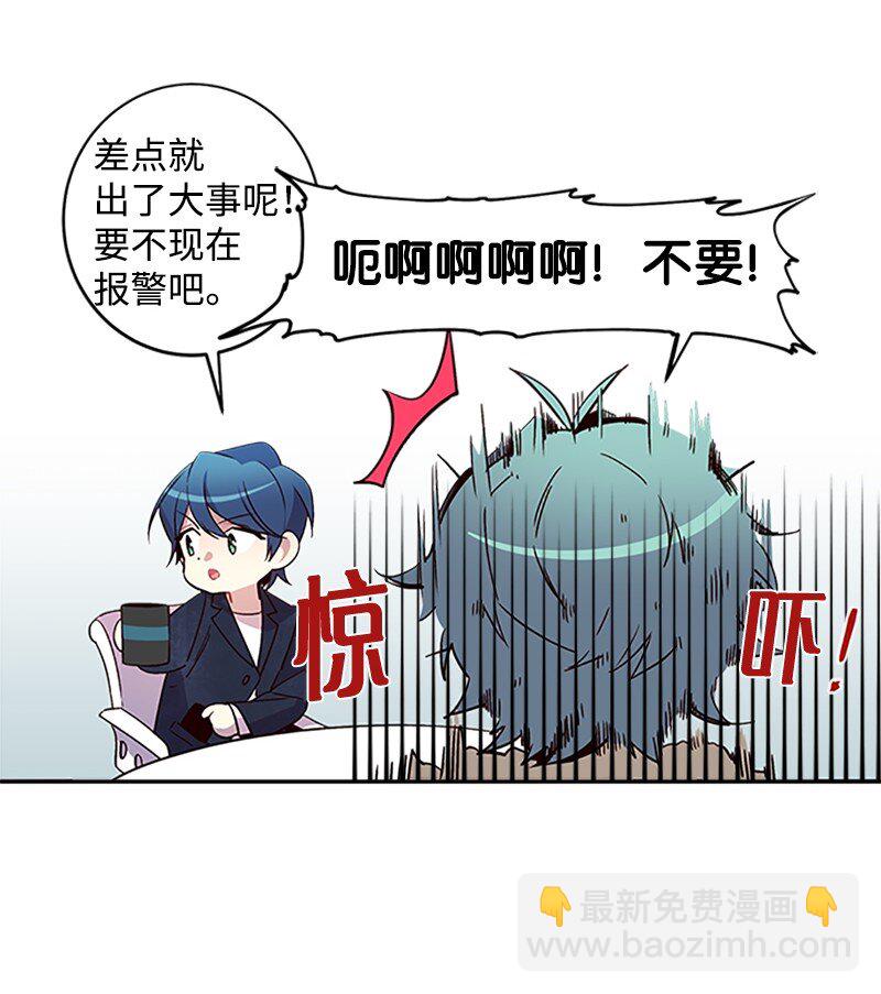 12 居心叵测(1/2)-第12话