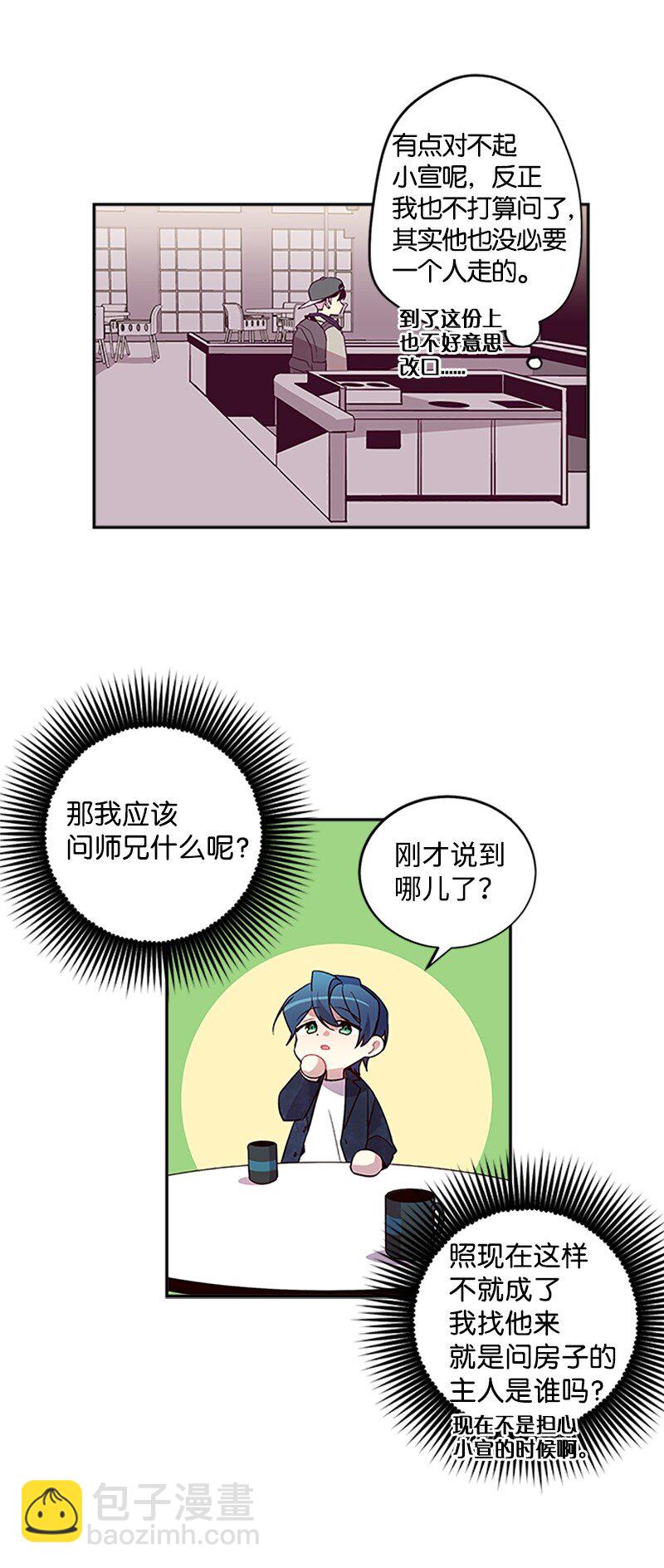 12 居心叵测(1/2)-第12话