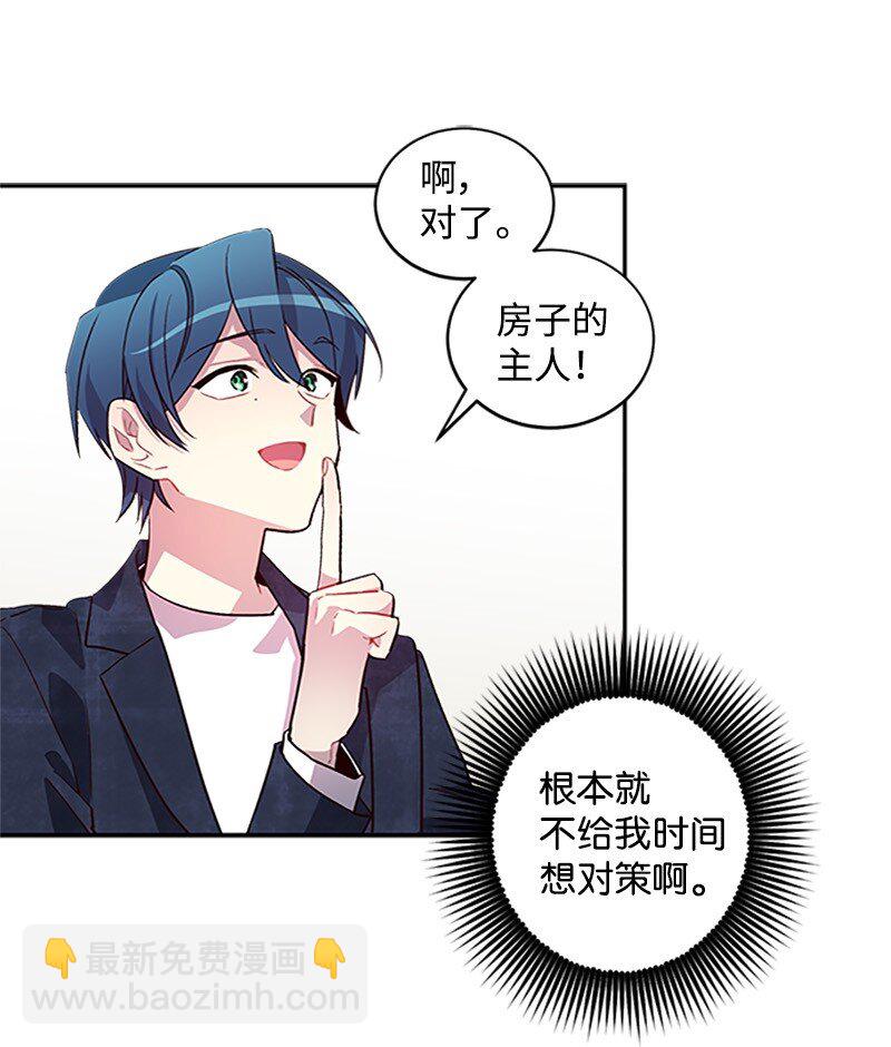 12 居心叵测(1/2)-第12话