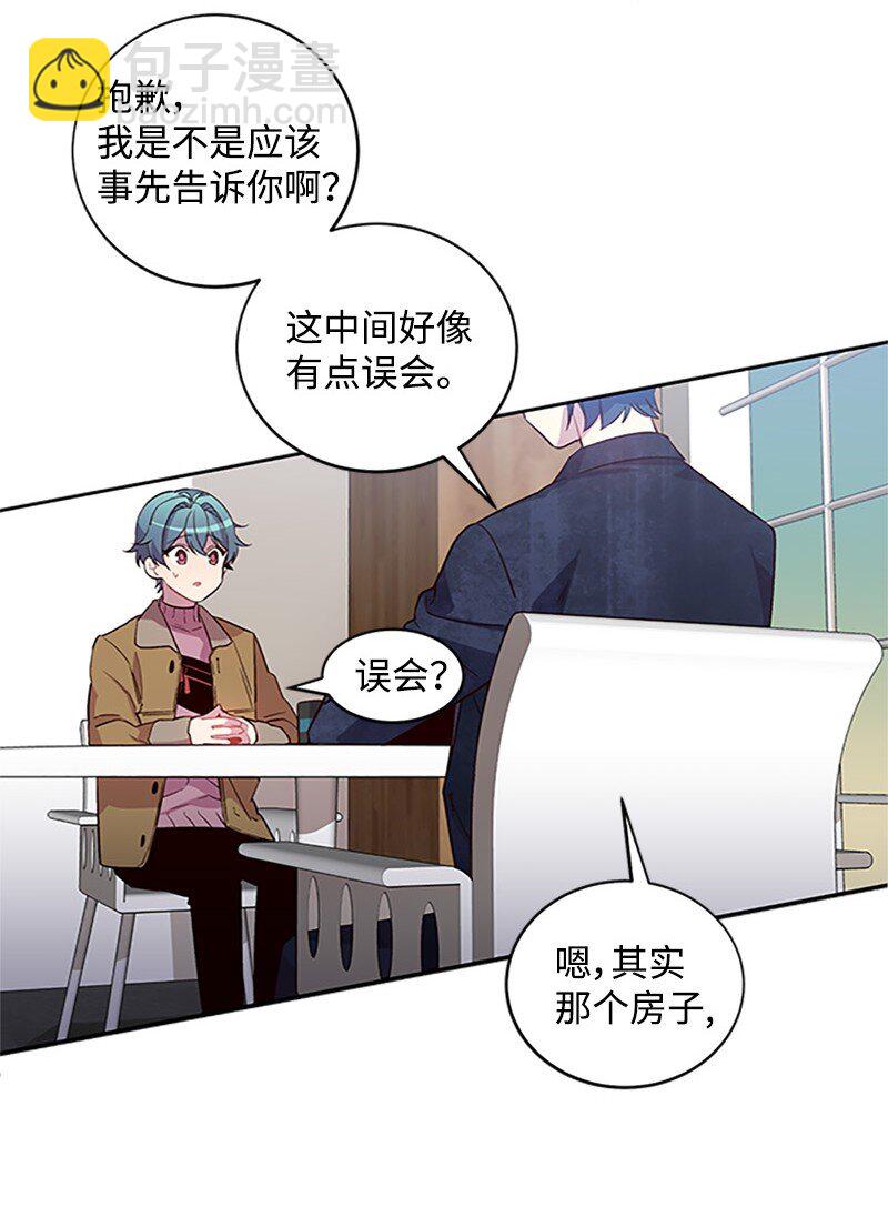 12 居心叵测(1/2)-第12话