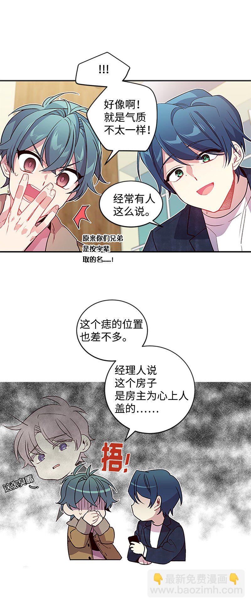 12 居心叵测(1/2)-第12话