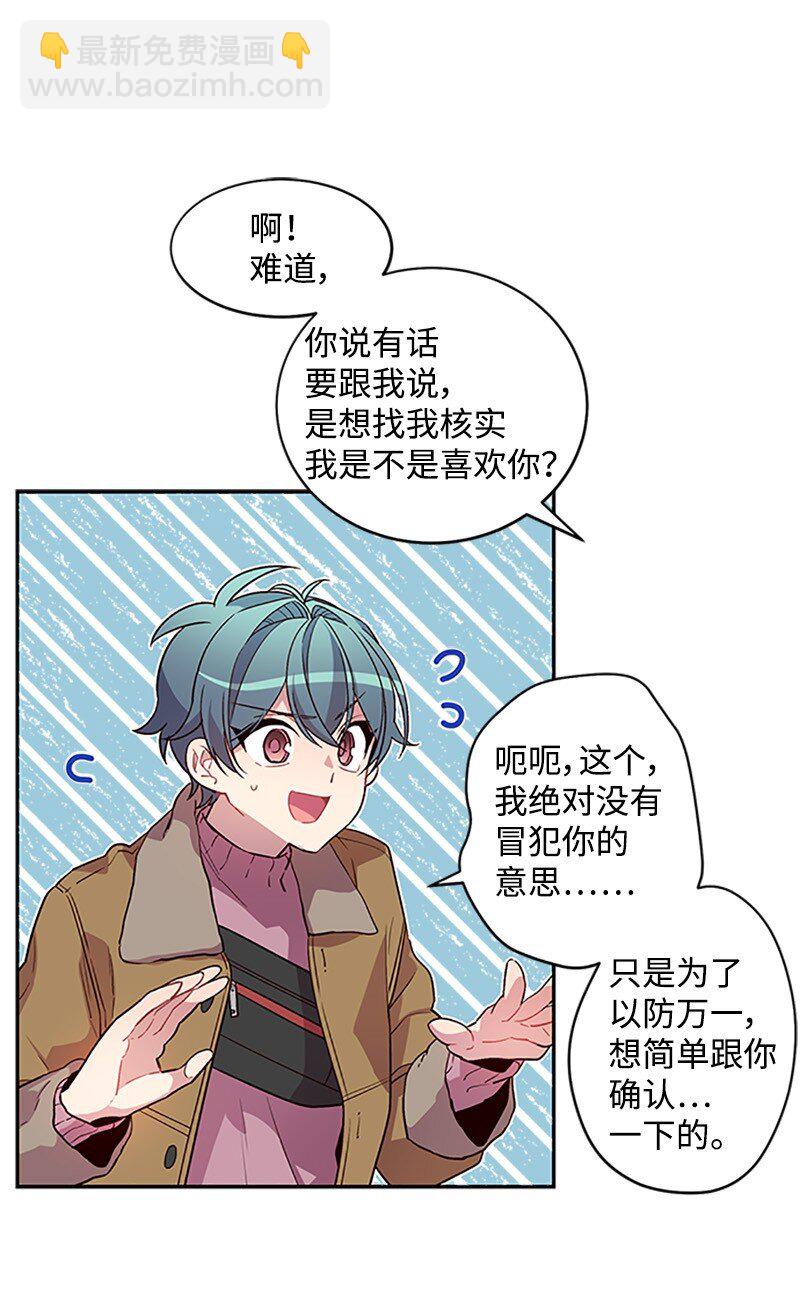 12 居心叵测(1/2)-第12话