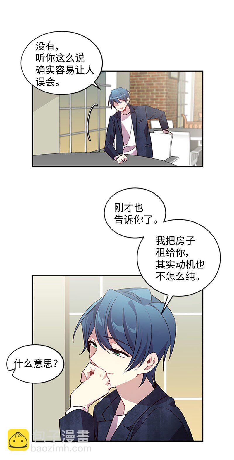 12 居心叵测(1/2)-第12话