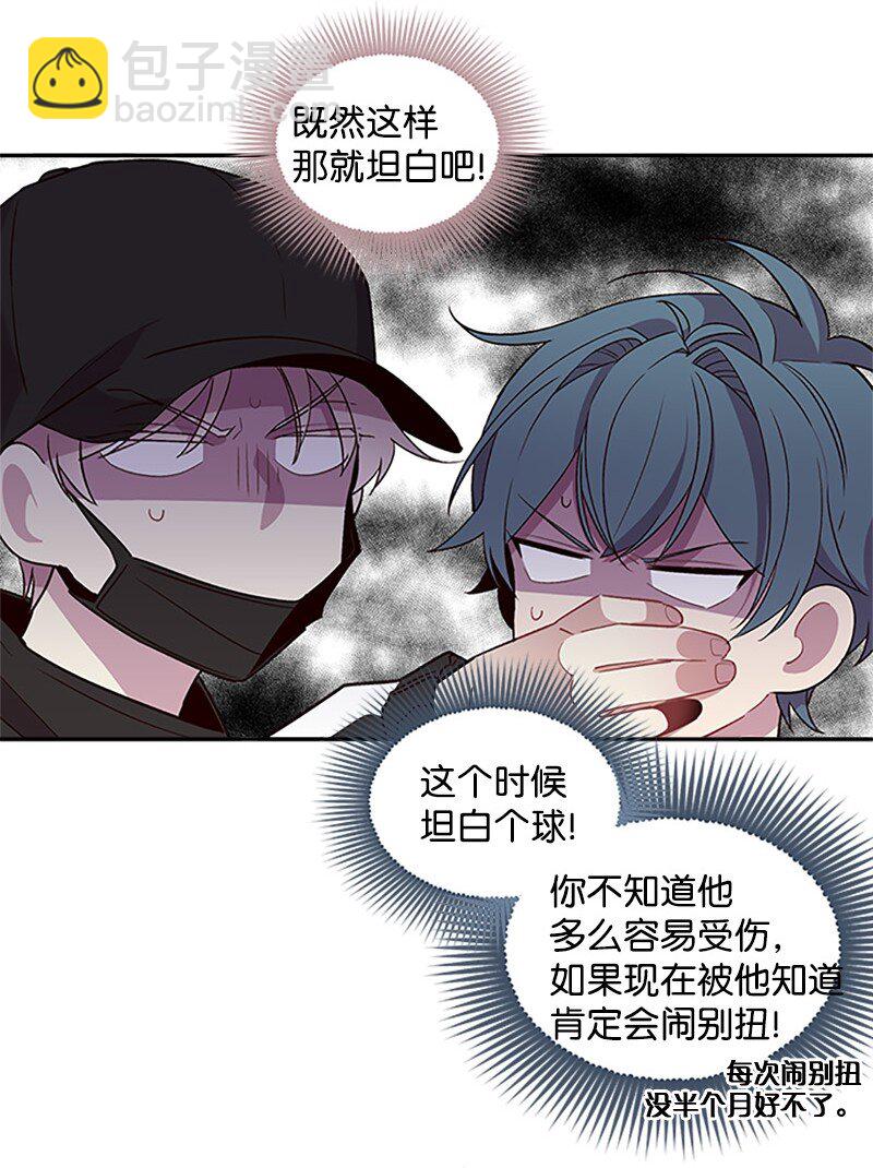 12 居心叵测(1/2)-第12话