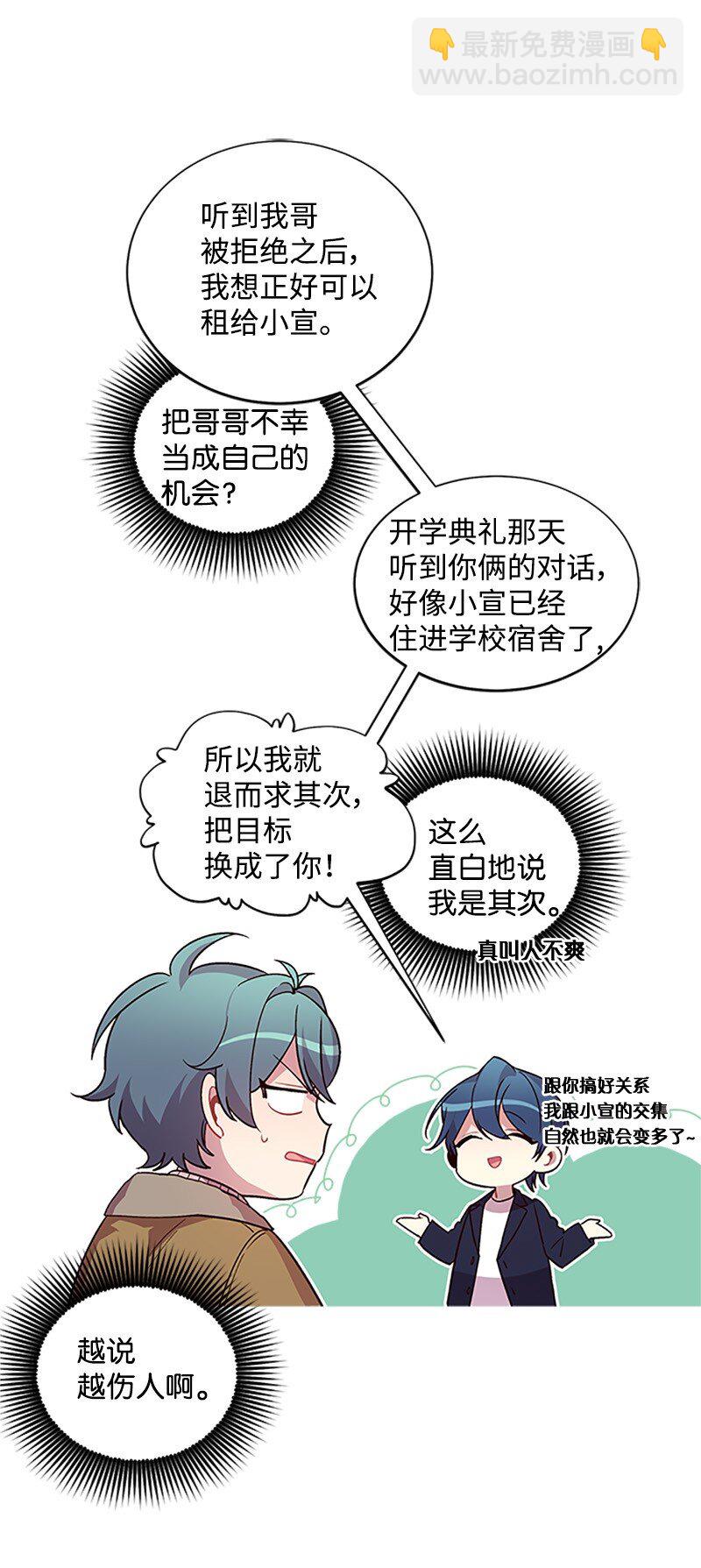 12 居心叵测(1/2)-第12话