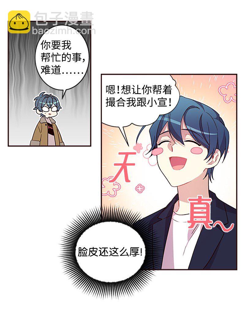 12 居心叵测(1/2)-第12话