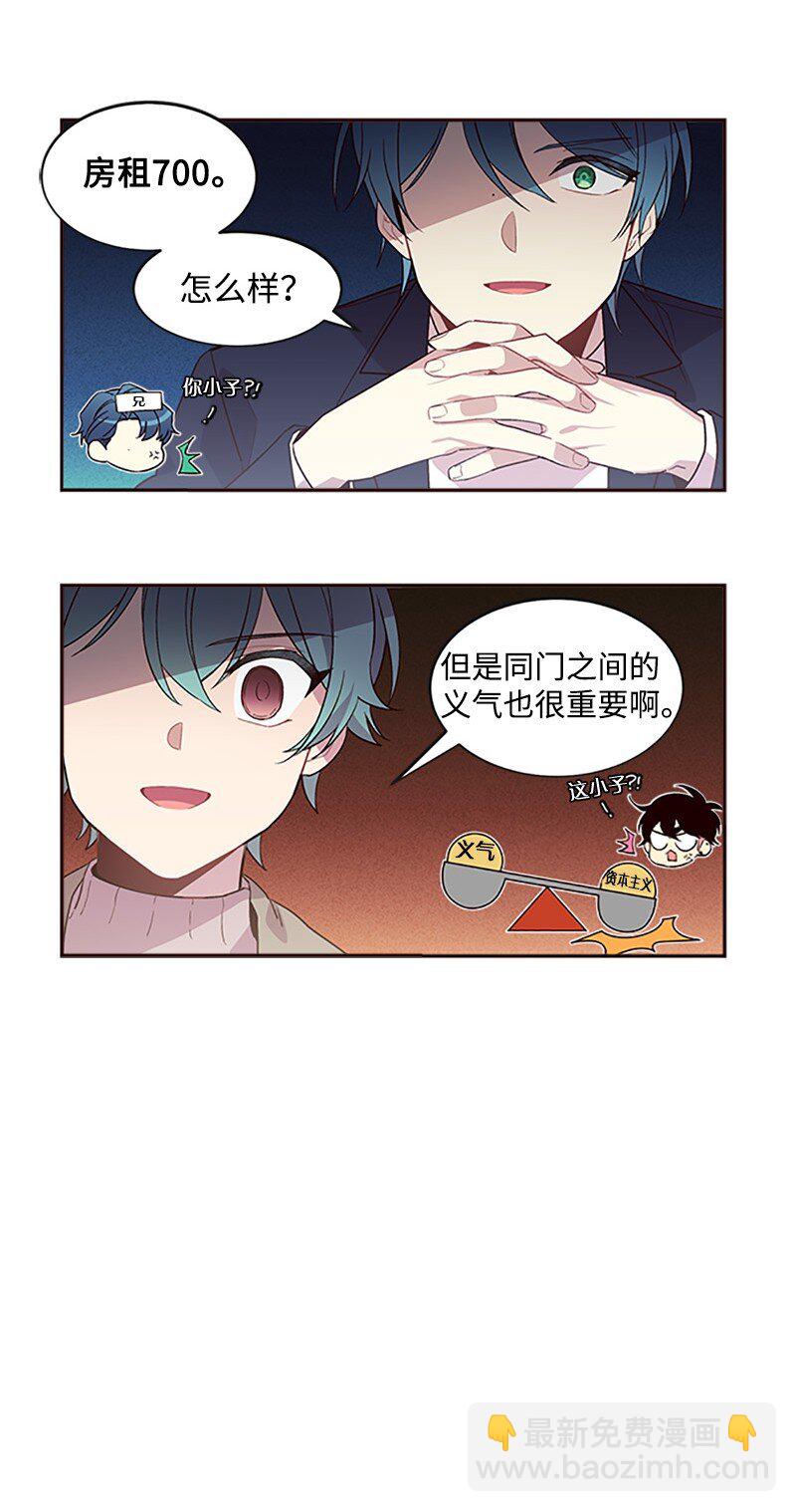 12 居心叵测(1/2)-第12话