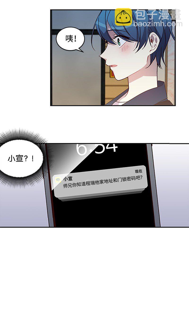 12 居心叵测(1/2)-第12话