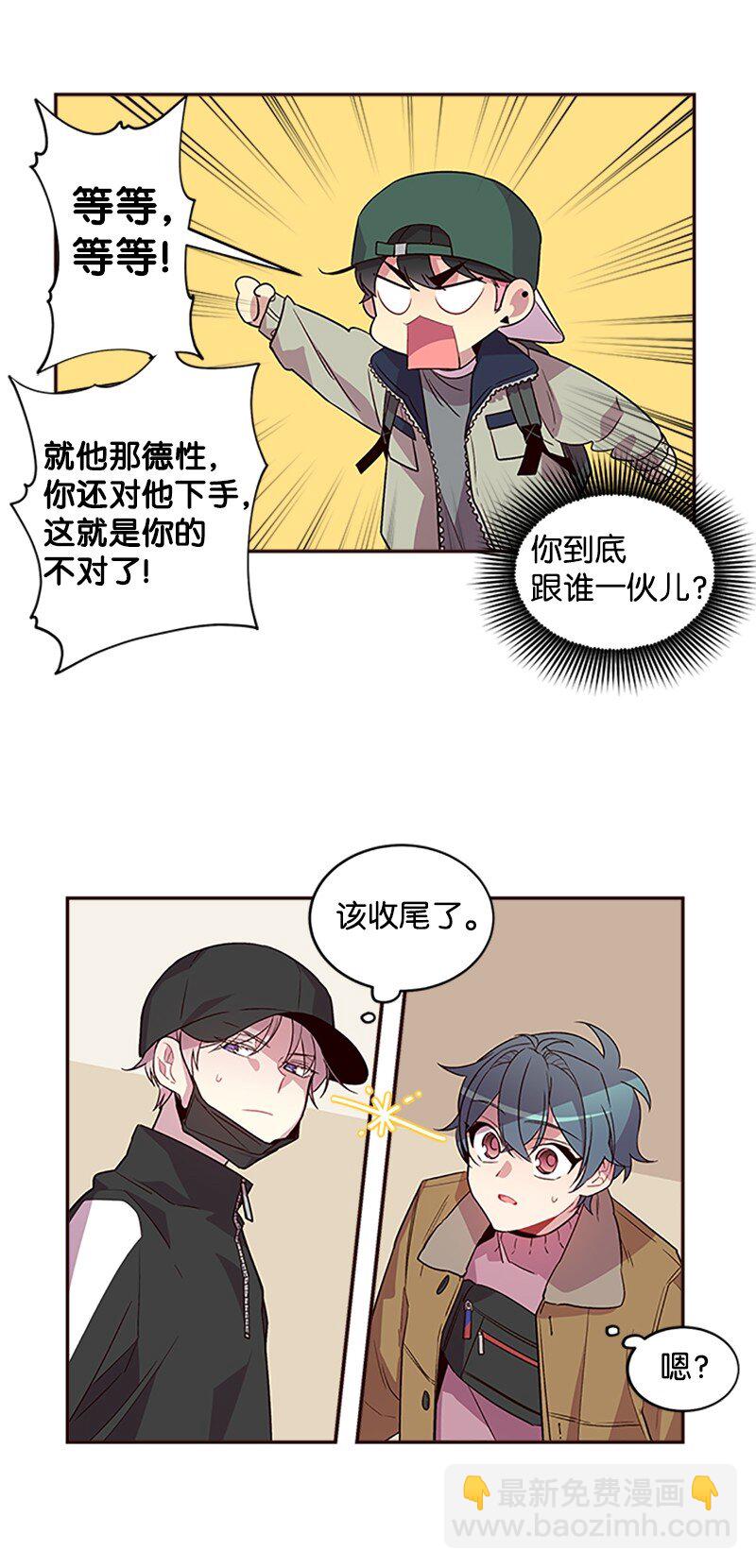 12 居心叵测(1/2)-第12话