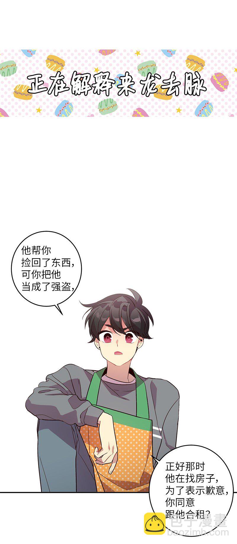 14 感动(1/2)-第14话