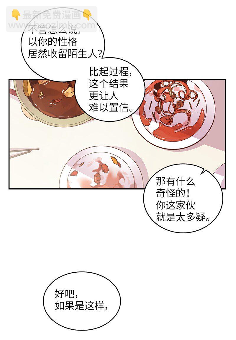 14 感动(1/2)-第14话