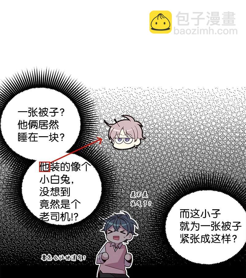 18 想要多了解你(1/2)-第18话