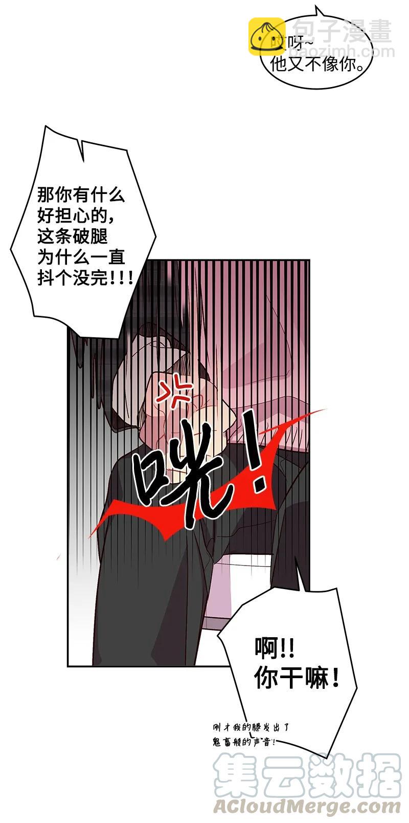 18 想要多了解你(1/2)-第18话