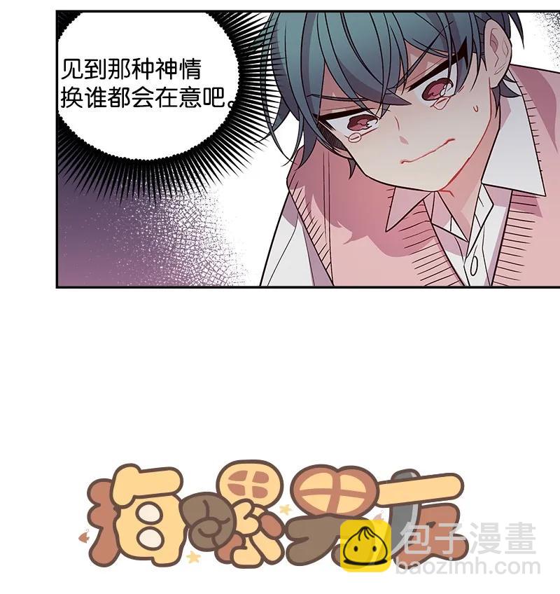 18 想要多了解你(1/2)-第18话