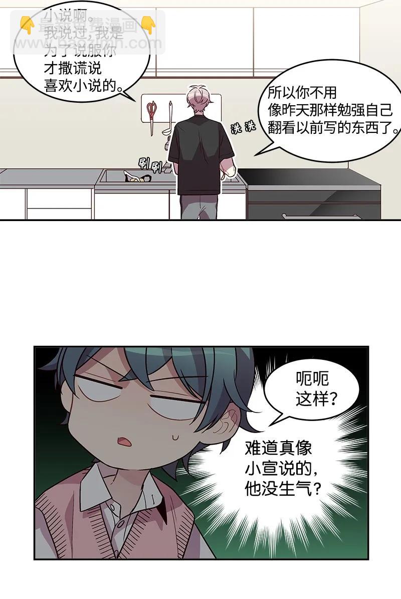 18 想要多了解你(1/2)-第18话