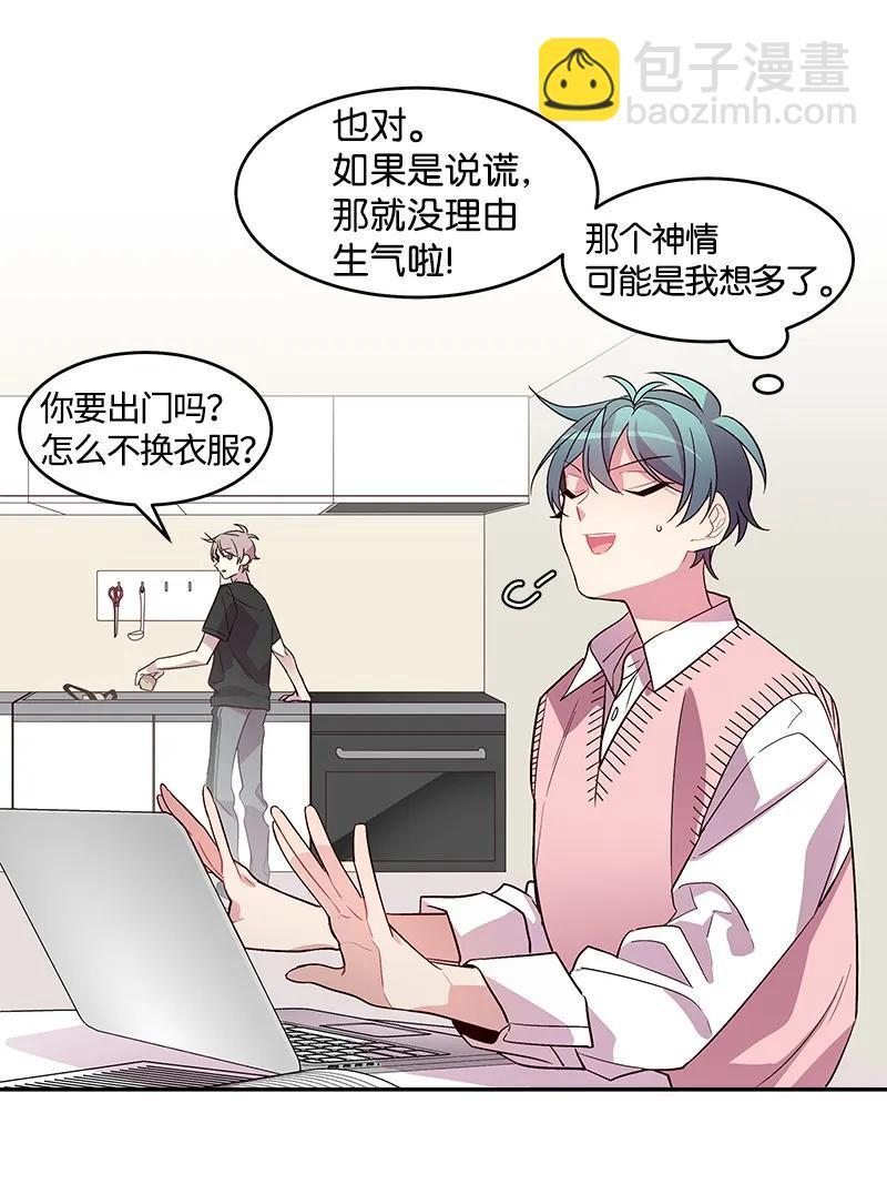 18 想要多了解你(1/2)-第18话