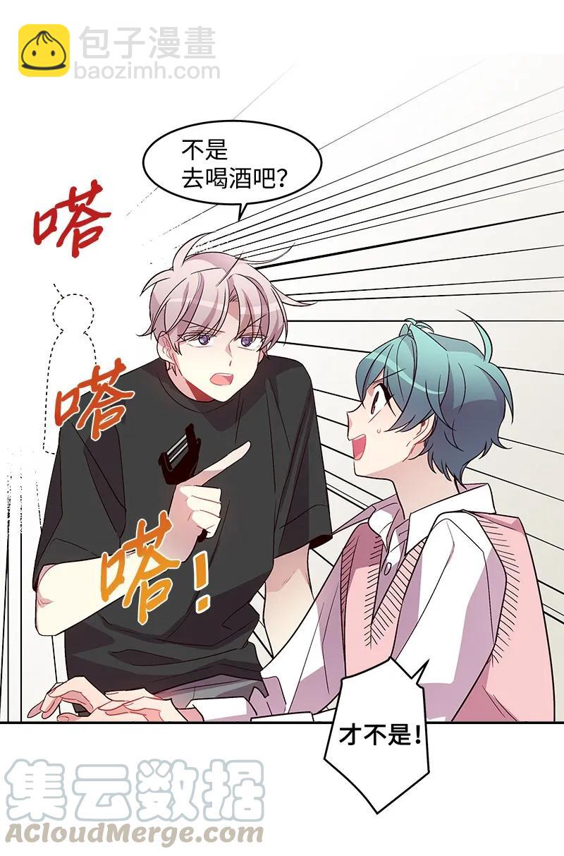 18 想要多了解你(1/2)-第18话