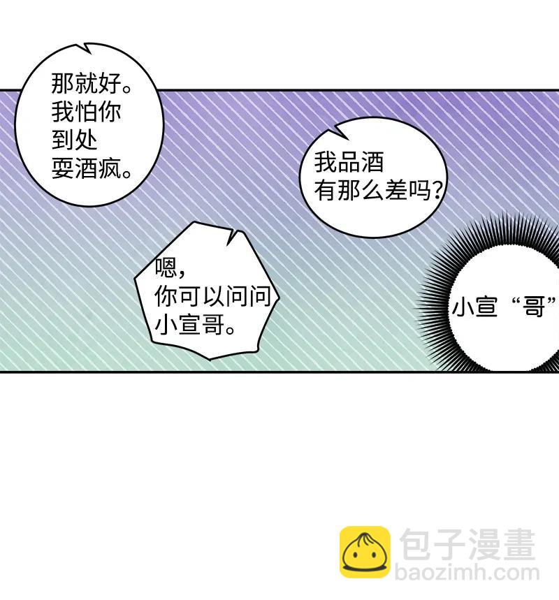 18 想要多了解你(1/2)-第18话