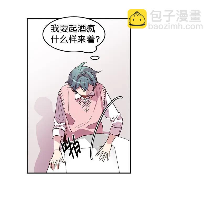 海螺男友 - 18 想要多瞭解你(1/2) - 7