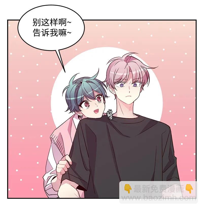 18 想要多了解你(1/2)-第18话