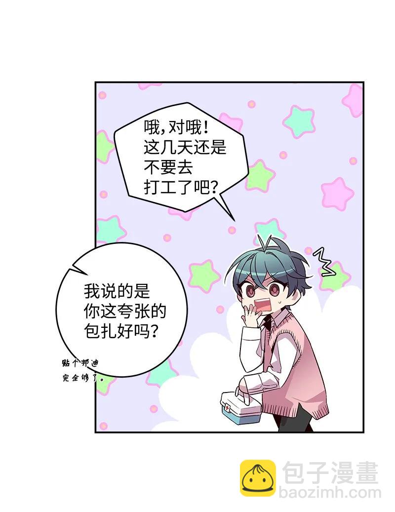 18 想要多了解你(1/2)-第18话