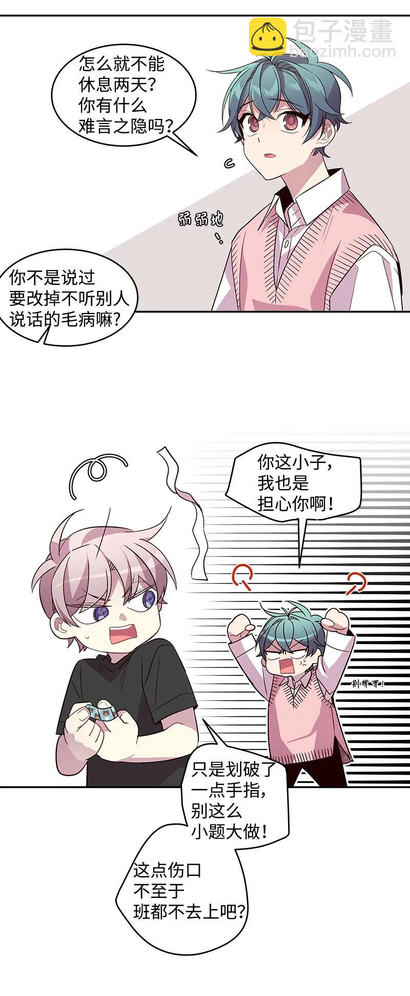 18 想要多了解你(1/2)-第18话