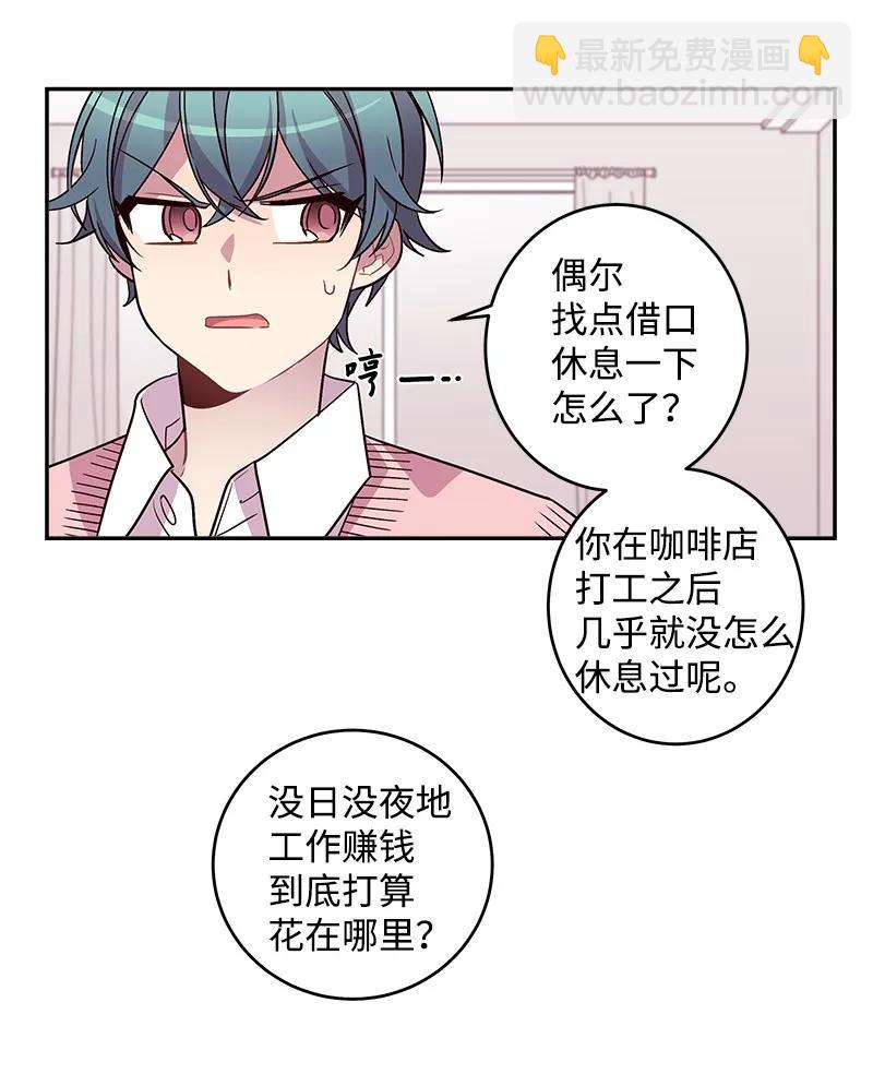 18 想要多了解你(1/2)-第18话