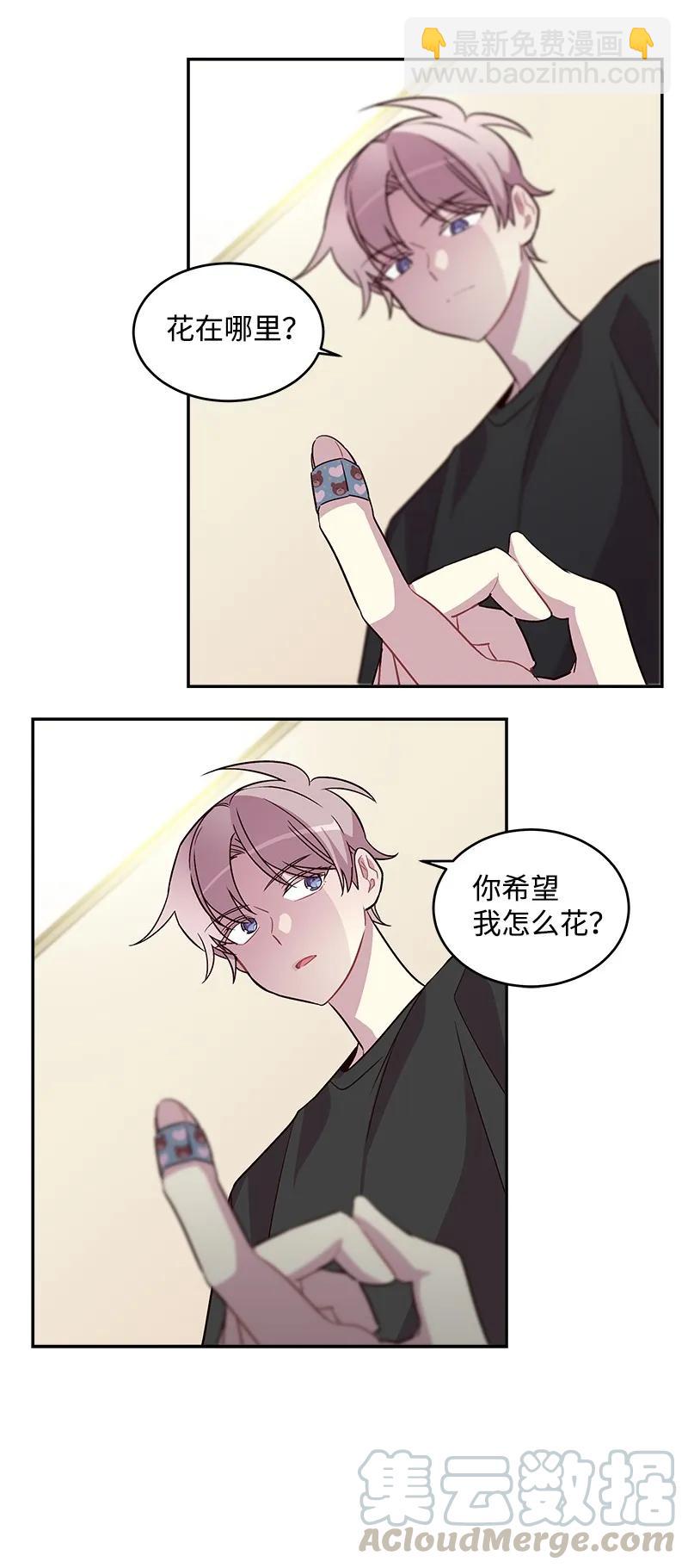 18 想要多了解你(1/2)-第18话