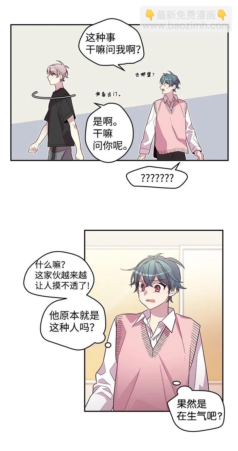 18 想要多了解你(1/2)-第18话