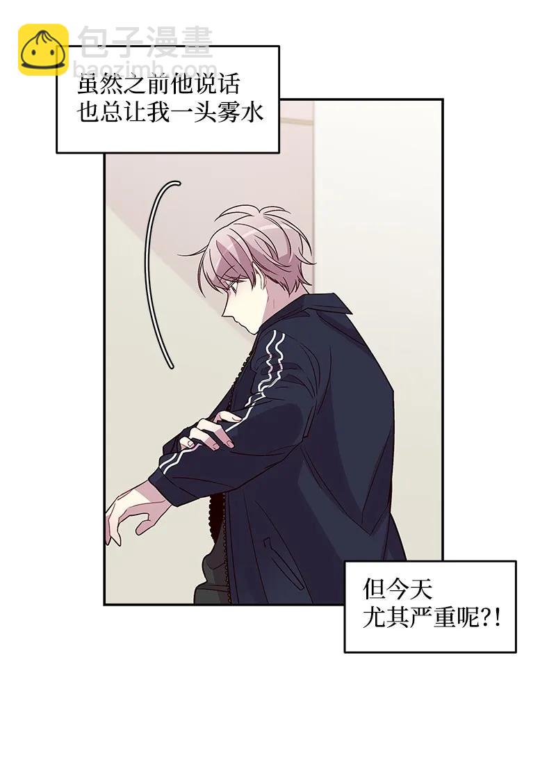 18 想要多了解你(1/2)-第18话