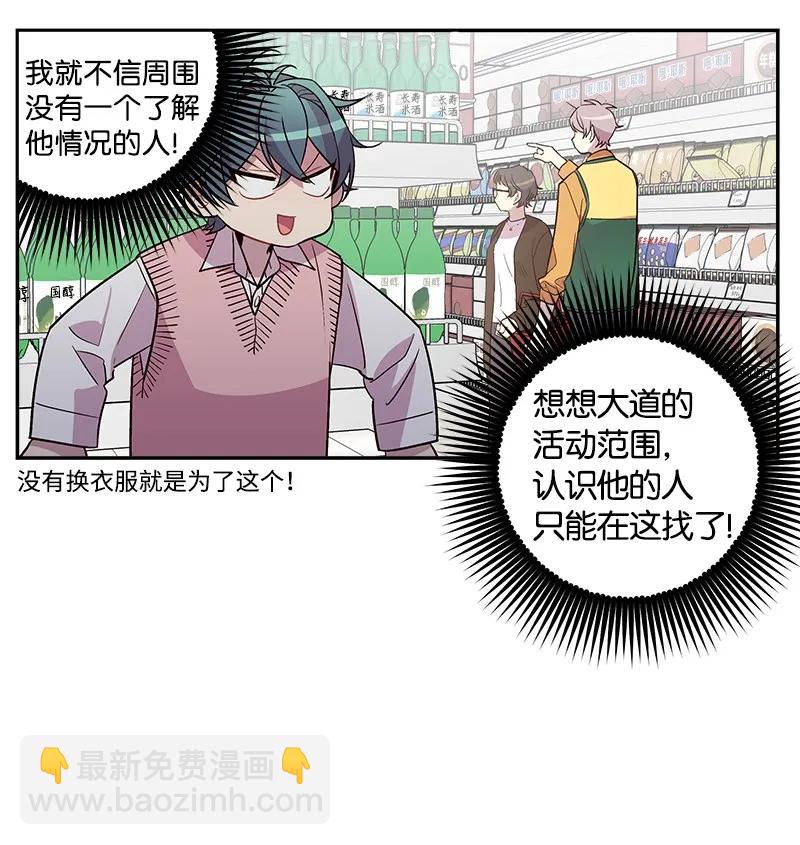 18 想要多了解你(1/2)-第18话