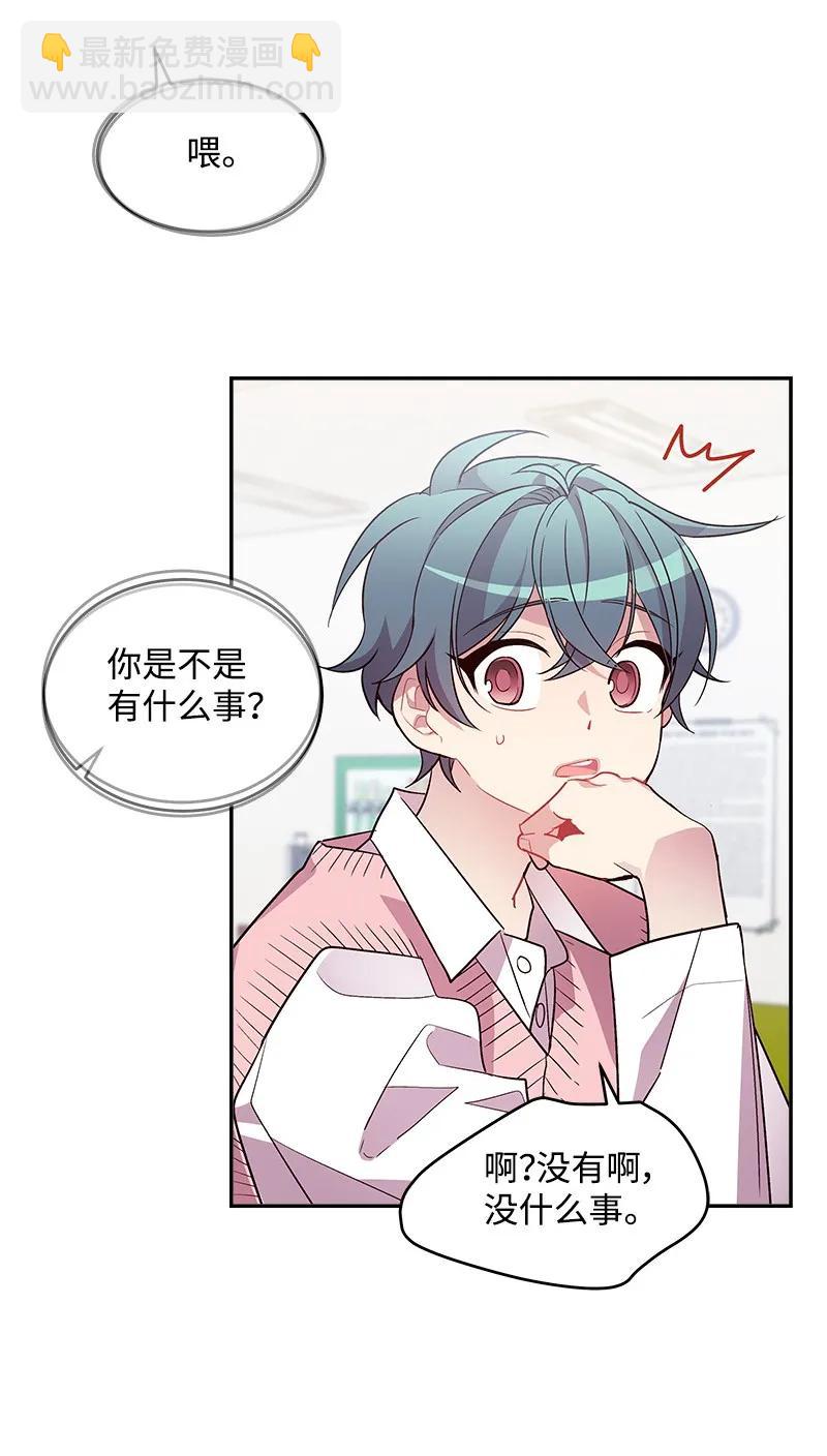 18 想要多了解你(1/2)-第18话