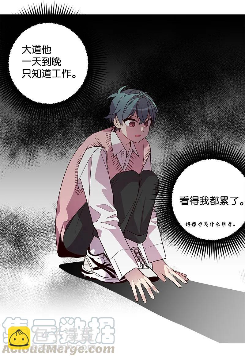 18 想要多了解你(1/2)-第18话