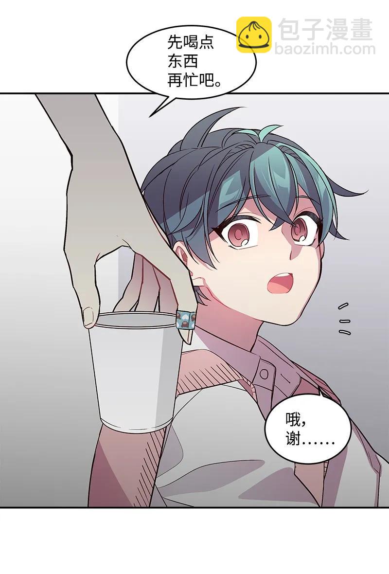 18 想要多了解你(1/2)-第18话