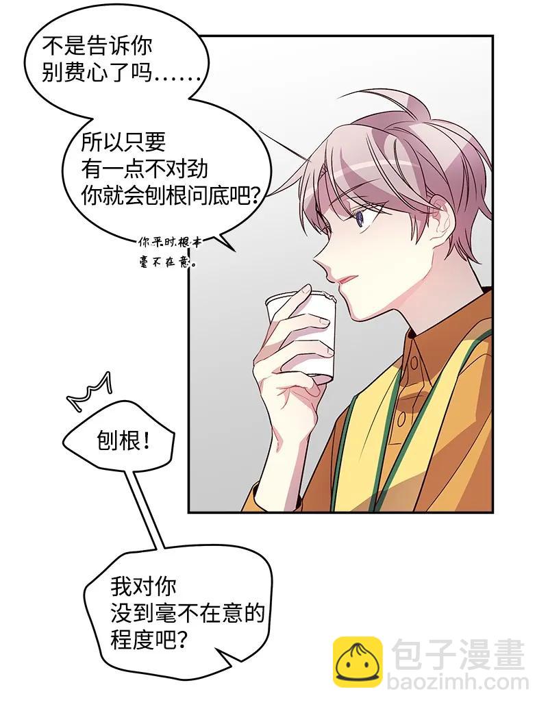 18 想要多了解你(1/2)-第18话