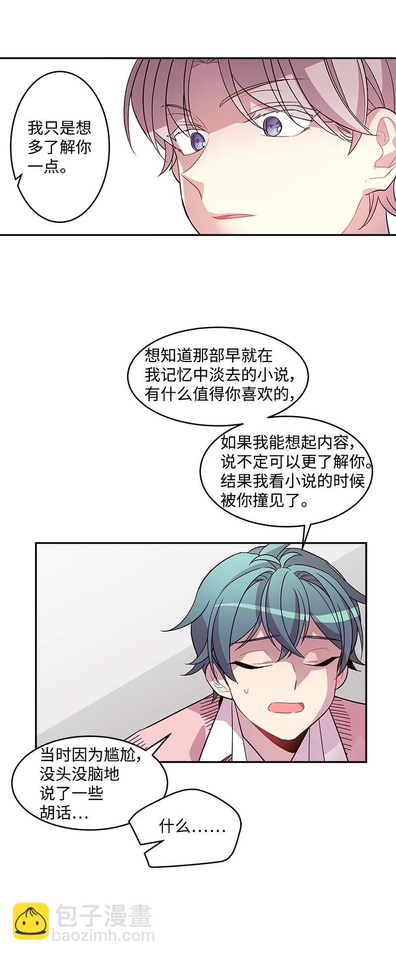 18 想要多了解你(1/2)-第18话