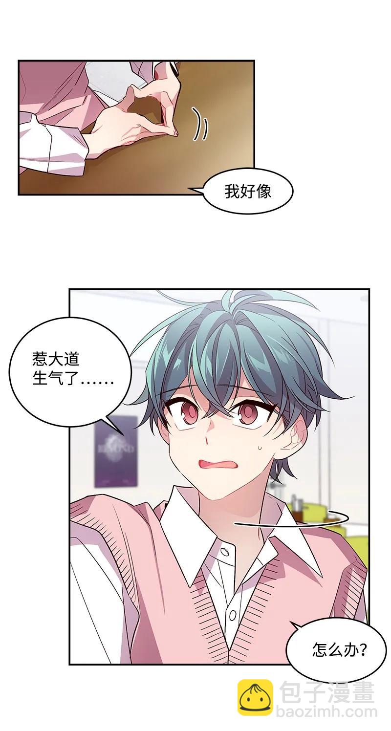 18 想要多了解你(1/2)-第18话