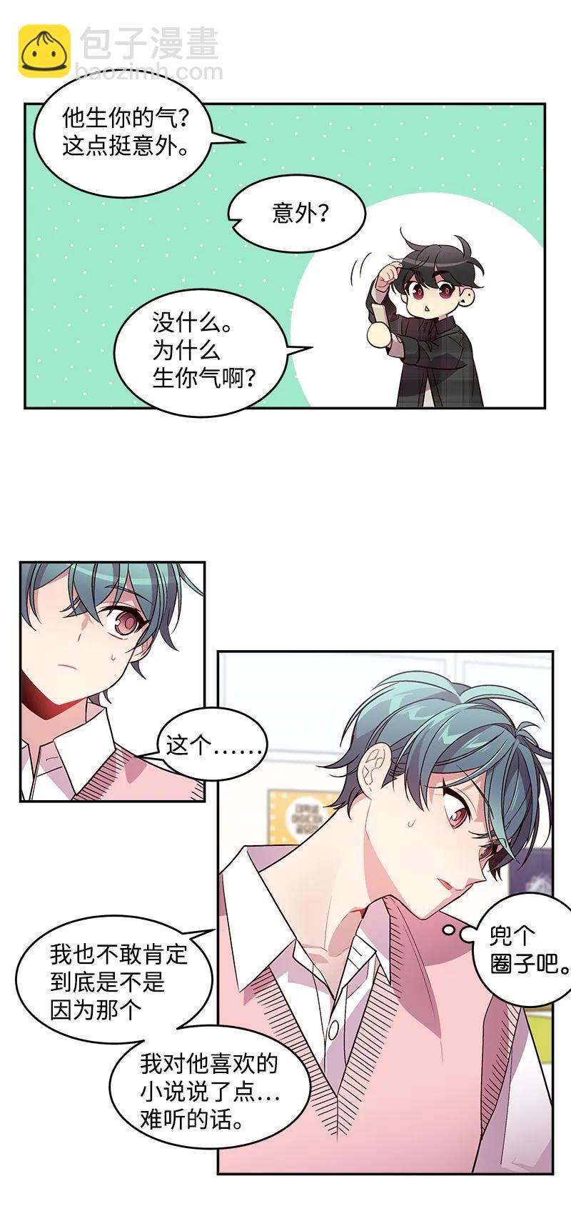 18 想要多了解你(1/2)-第18话