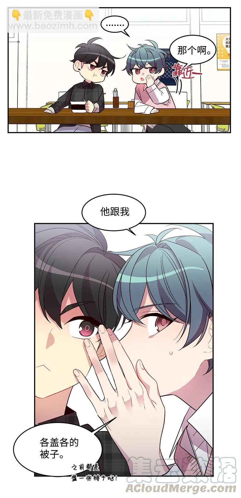 18 想要多了解你(1/2)-第18话