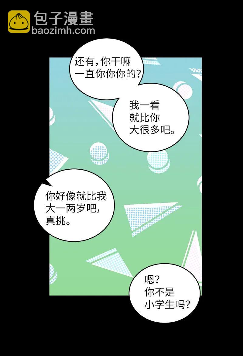 20 一起玩耍(1/2)-第20话