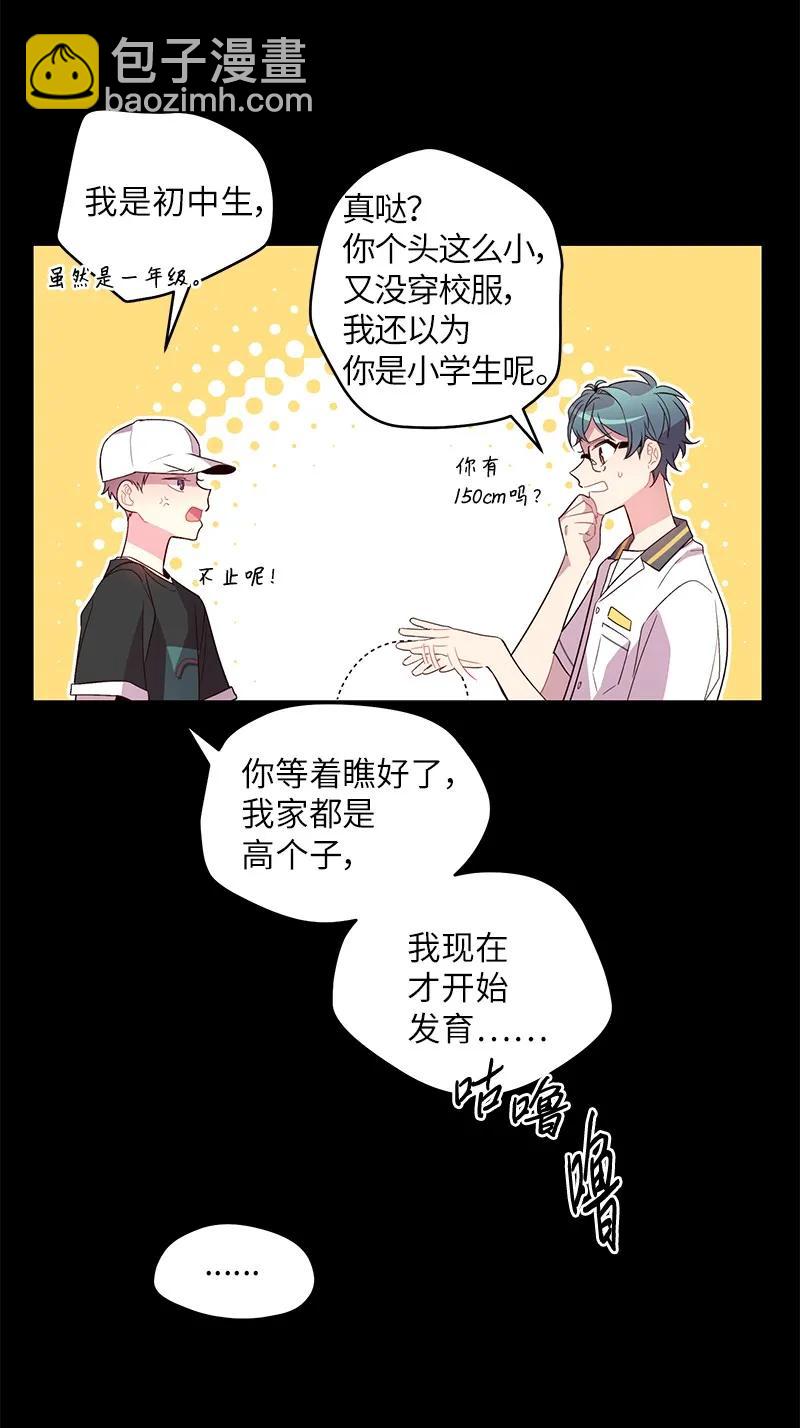 20 一起玩耍(1/2)-第20话