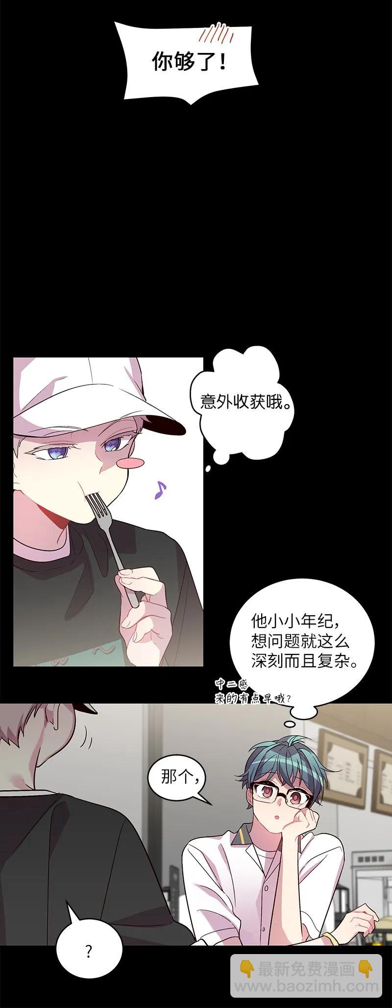 20 一起玩耍(1/2)-第20话