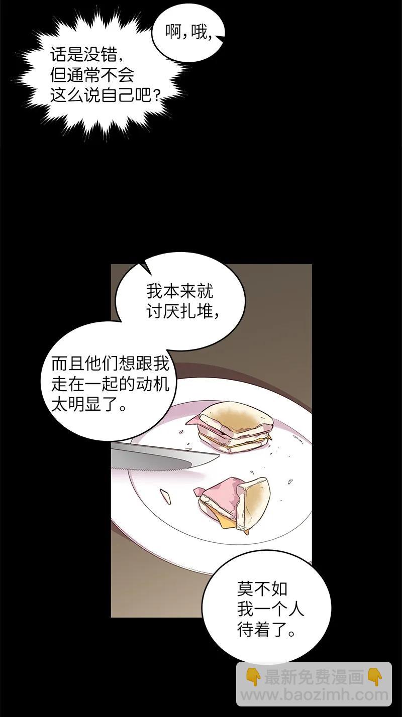 20 一起玩耍(1/2)-第20话