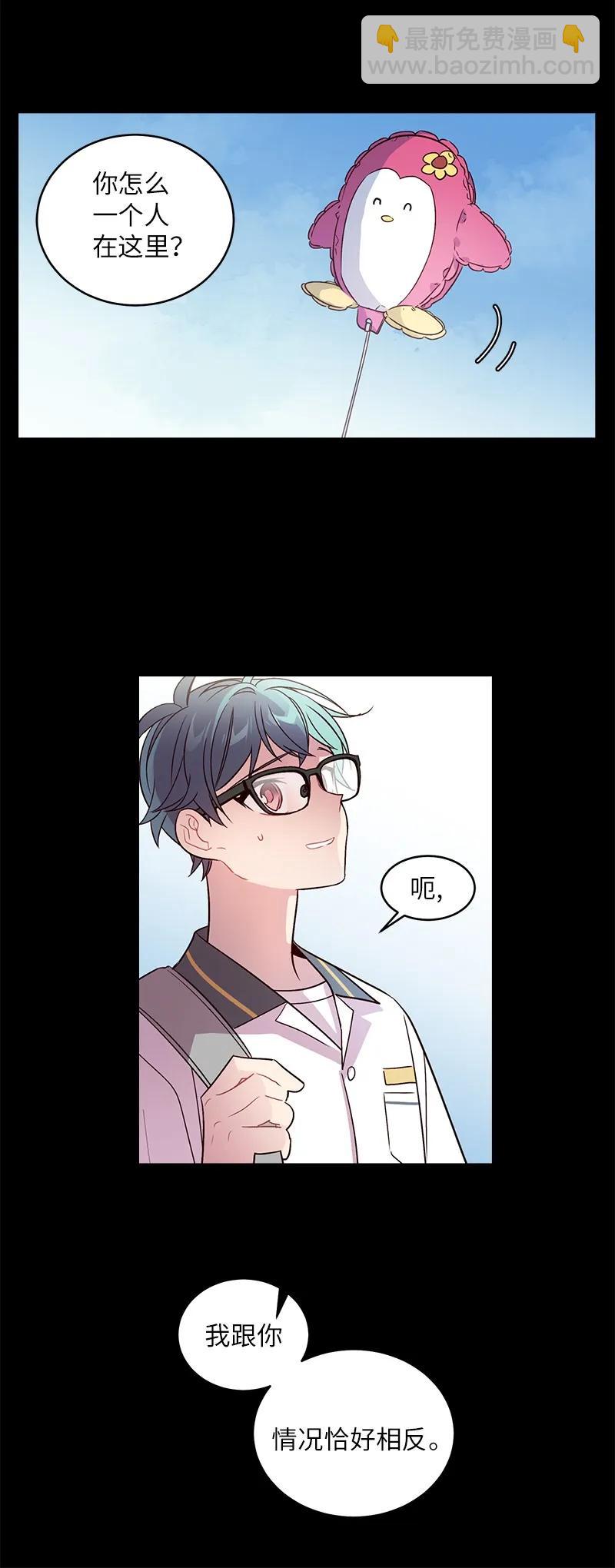 20 一起玩耍(1/2)-第20话