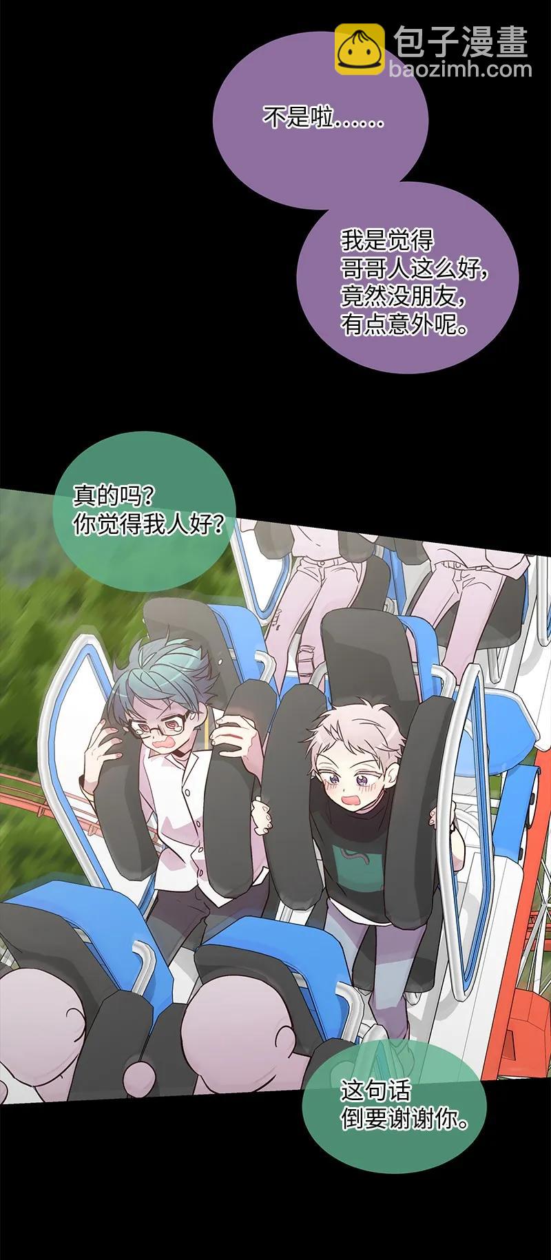 20 一起玩耍(1/2)-第20话